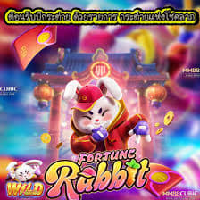 como saber se o fortune rabbit ta pagando ícone